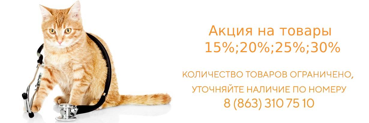 Акция на товары 15%;20%;25%;30% Сентябрь