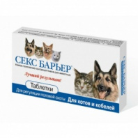 Секс-Барьер М таблетки д/котов и кобелей, 10 таб/уп 
