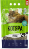 Наполнитель Котяра комкующийся с активным углем п/м пакет 10 л 