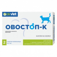Овостоп д/котов капли д/регуляции полов.актив.1 мл 2 пип/уп 