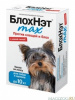 БлохНэт капли от блох и клещей для собак весом до 10 кг 1 мл. 