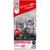 Сухой корм Pro Plan® для котят с чувствительным пищеварением, с высоким содержанием индейки, 1,5 кг + 400 г в подарок 