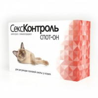 Секс-Контроль спот-он д/кошек 3 мл 