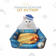 !NEW! Лежанка 3D ОТ КУТЮР №3 50*40*16 PerseiLine ЛД-300 Море и песок