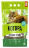 Наполнитель Котяра комкующийся луговые травы п/м пакет 10 л 