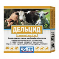 Дельцид, 1 уп. (5 ампул/уп) 